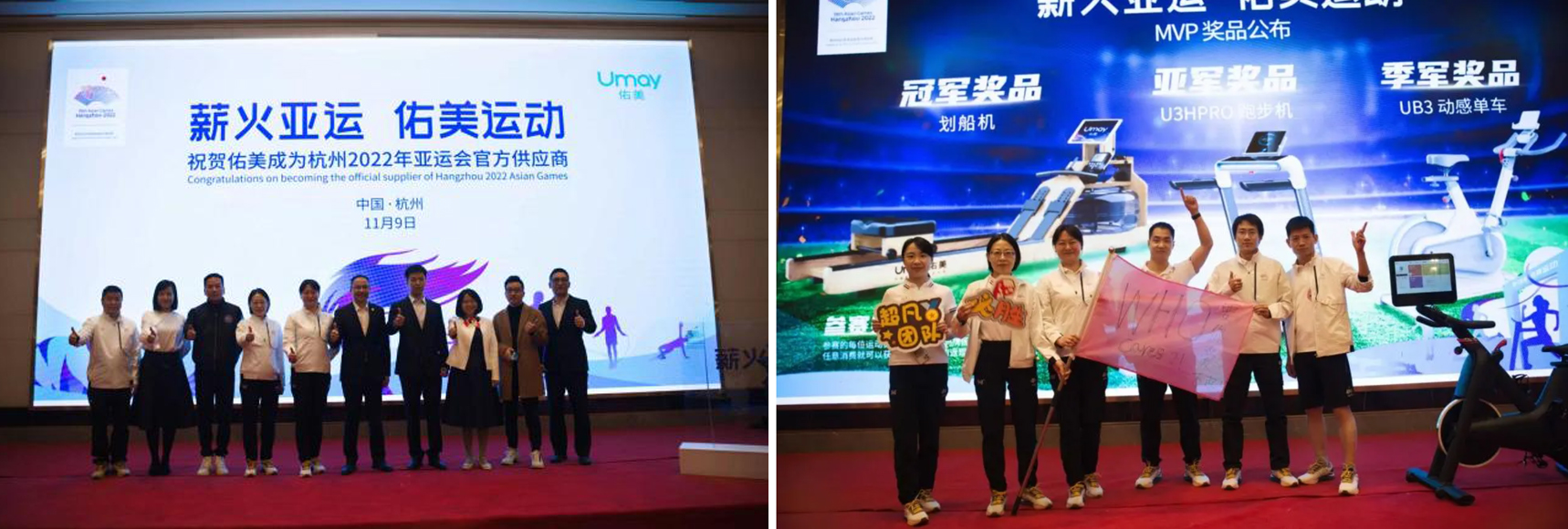 佑美亞運會-3.jpg 佑美亞運會-3.jpg