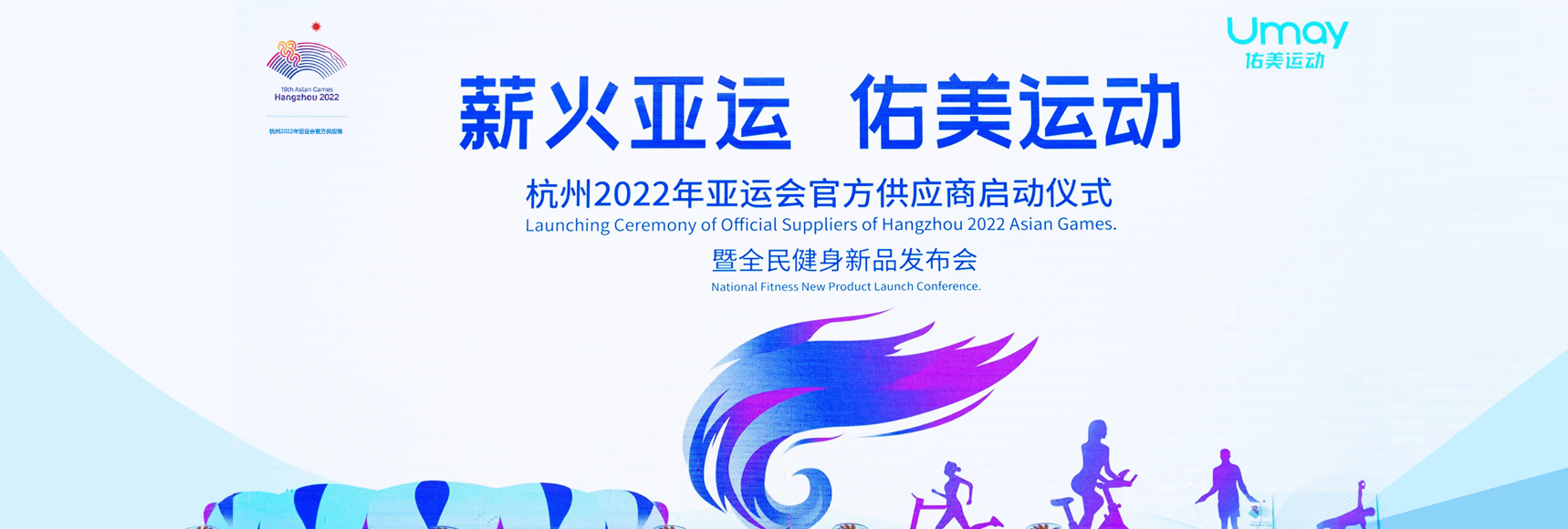 佑美亞運會-2.jpg 佑美亞運會-2.jpg